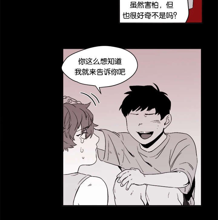 第24章：不堪回首的过去