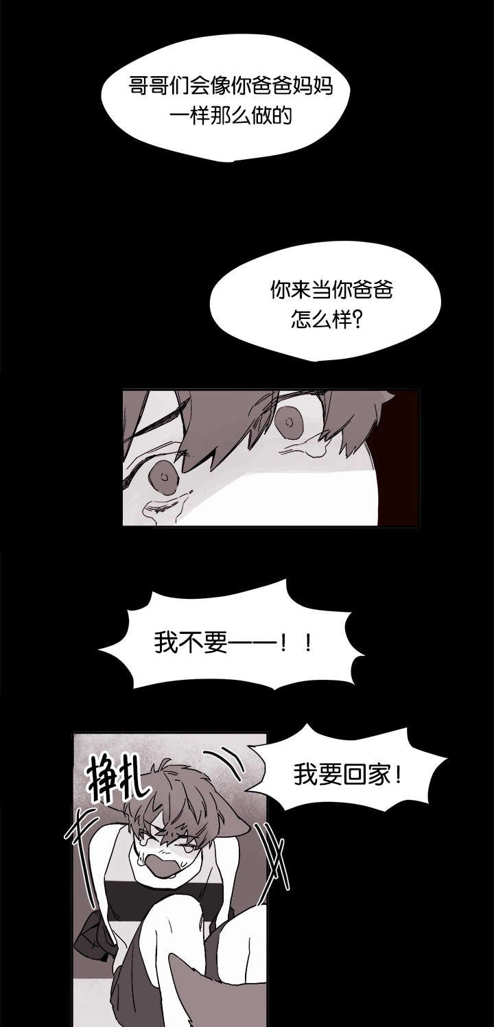 第25章：哭了