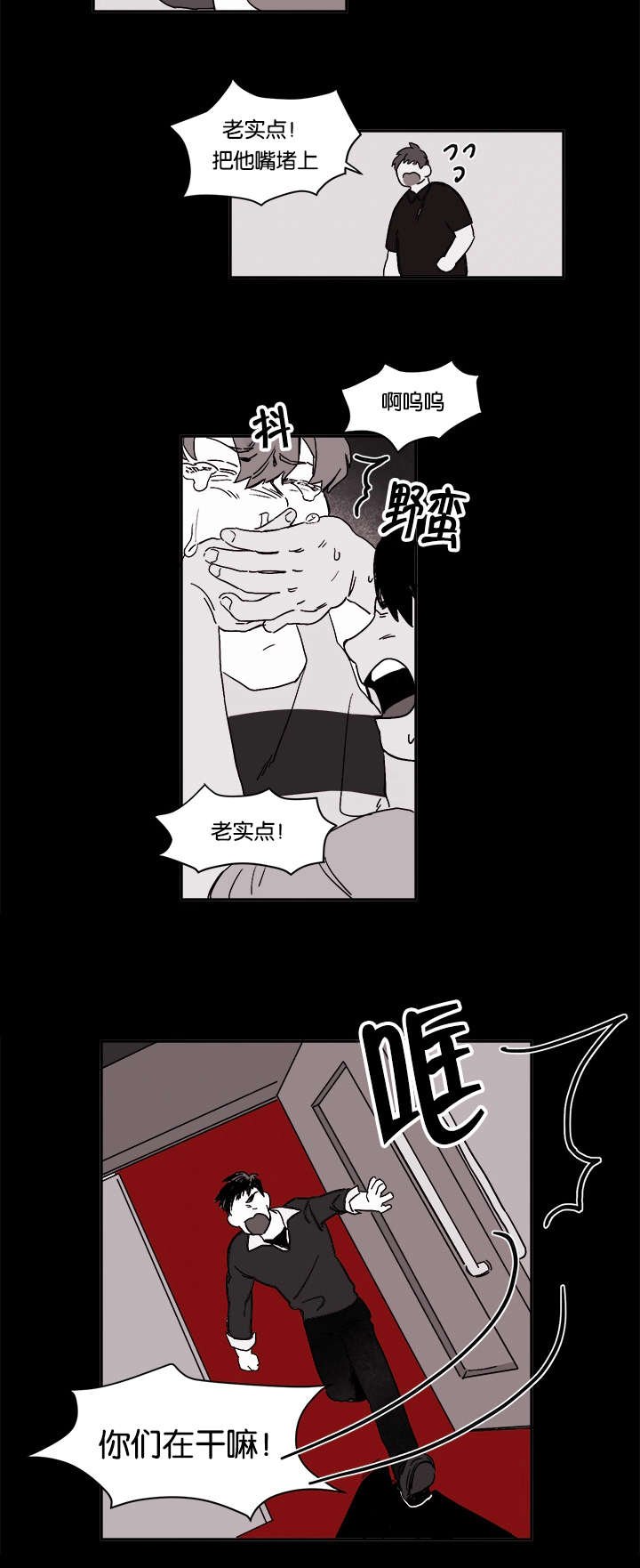 第25章：哭了