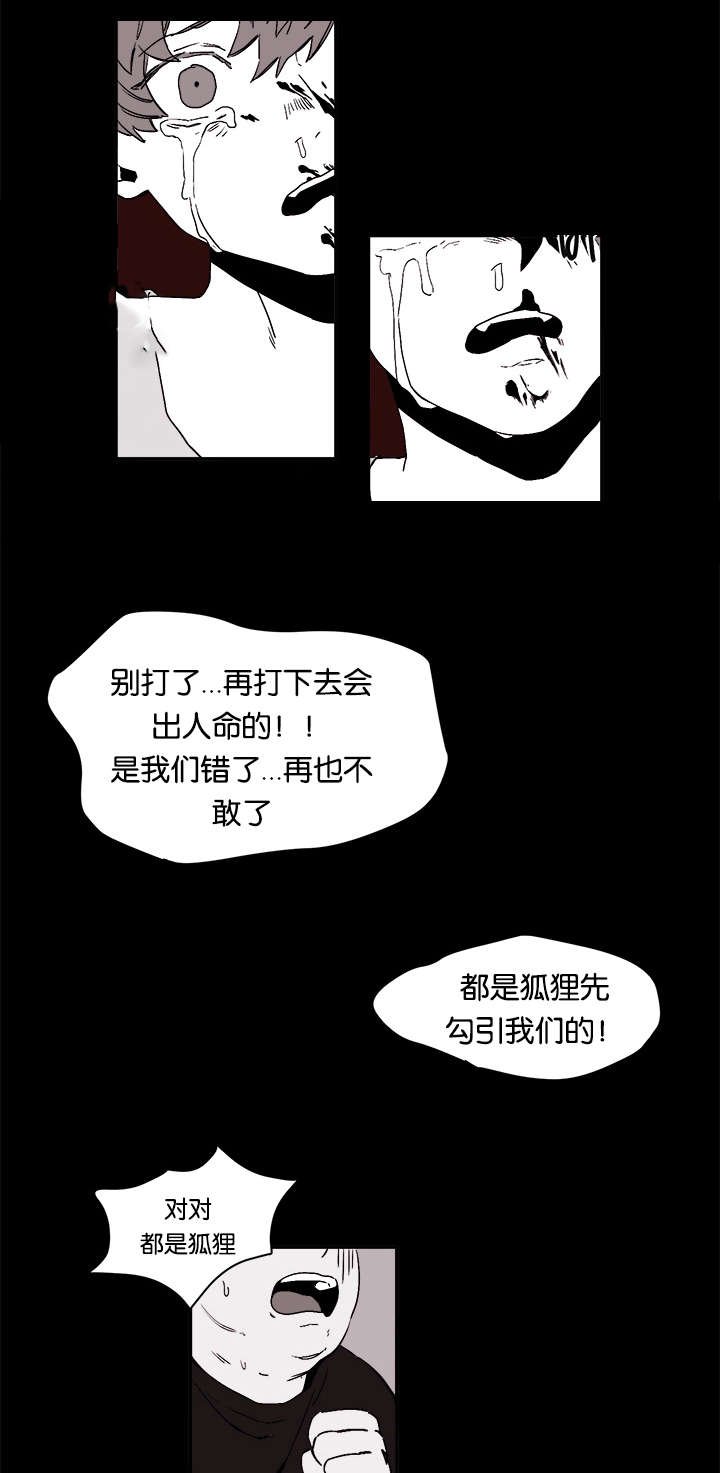 第25章：哭了