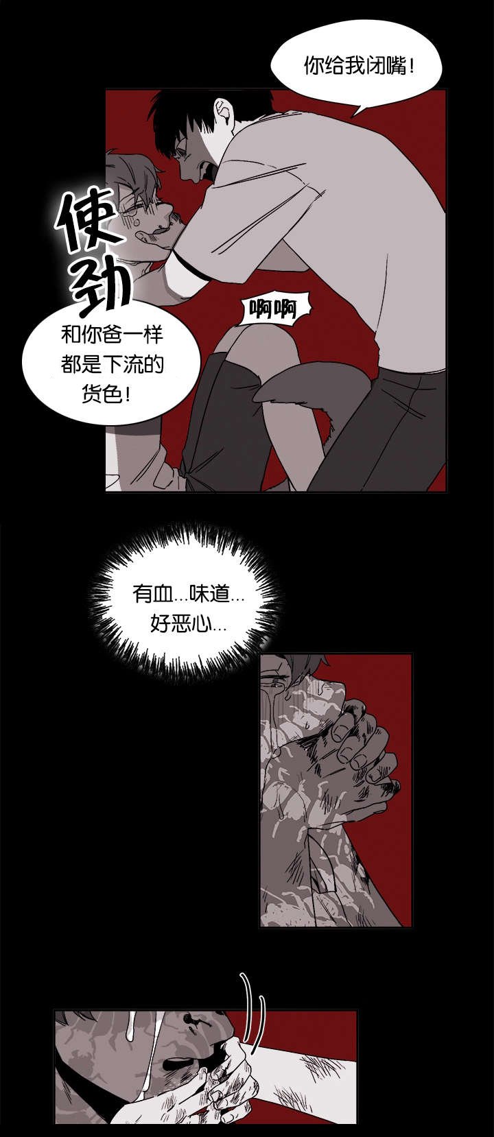 第25章：哭了