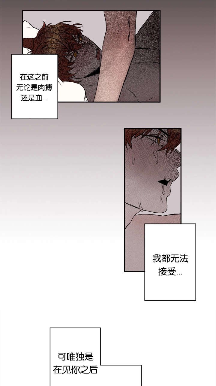 第25章：哭了