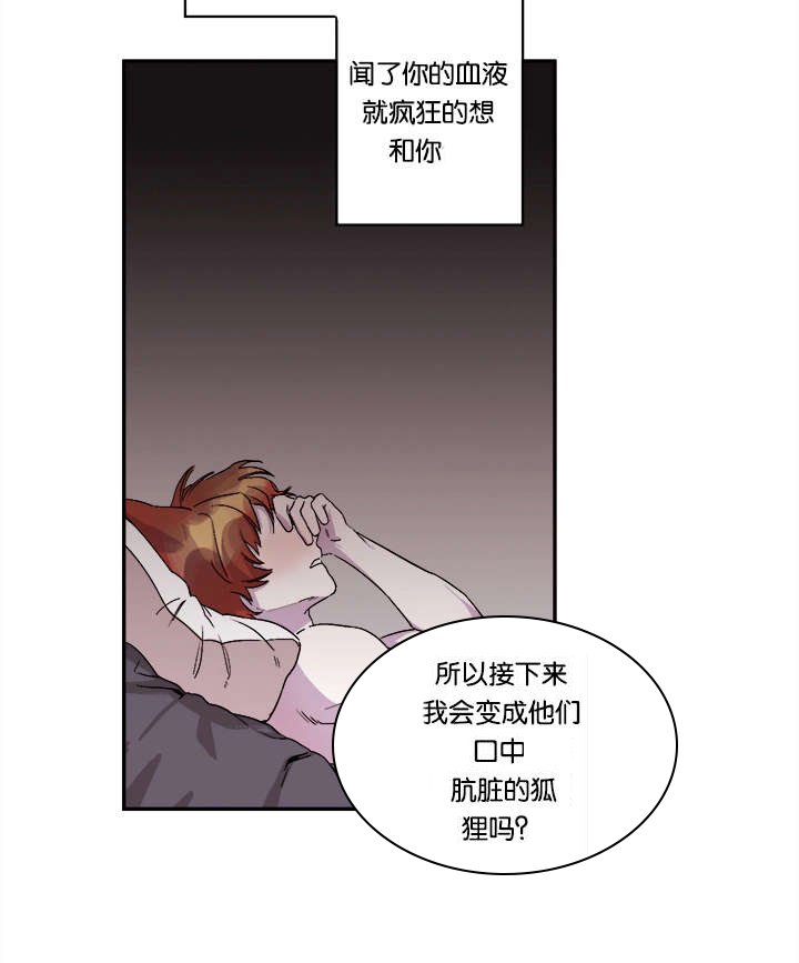 第25章：哭了