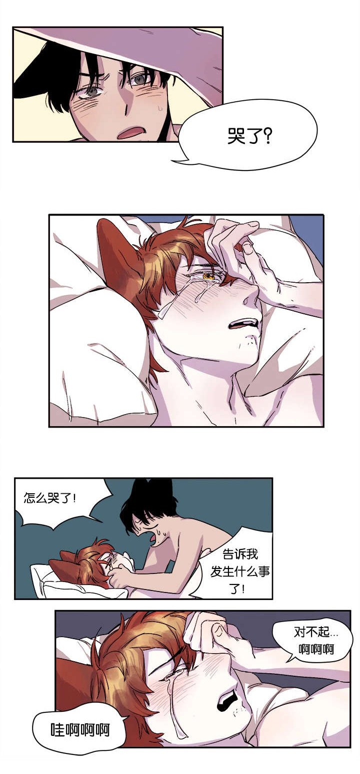 第25章：哭了