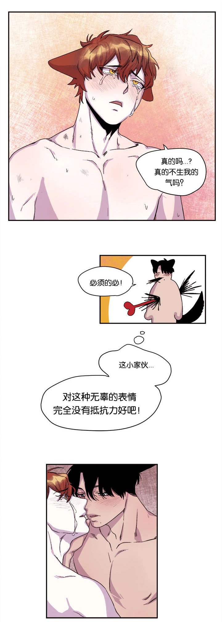 第26章：防线崩塌