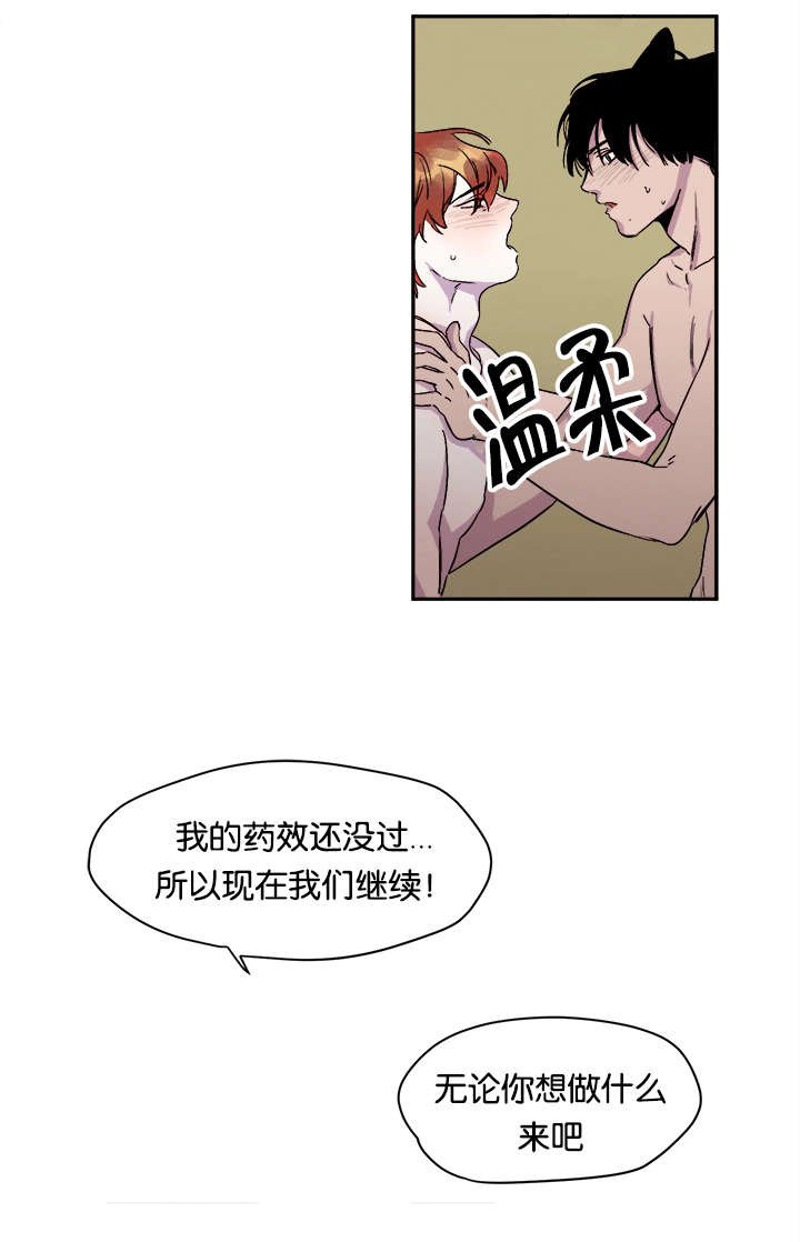 第26章：防线崩塌