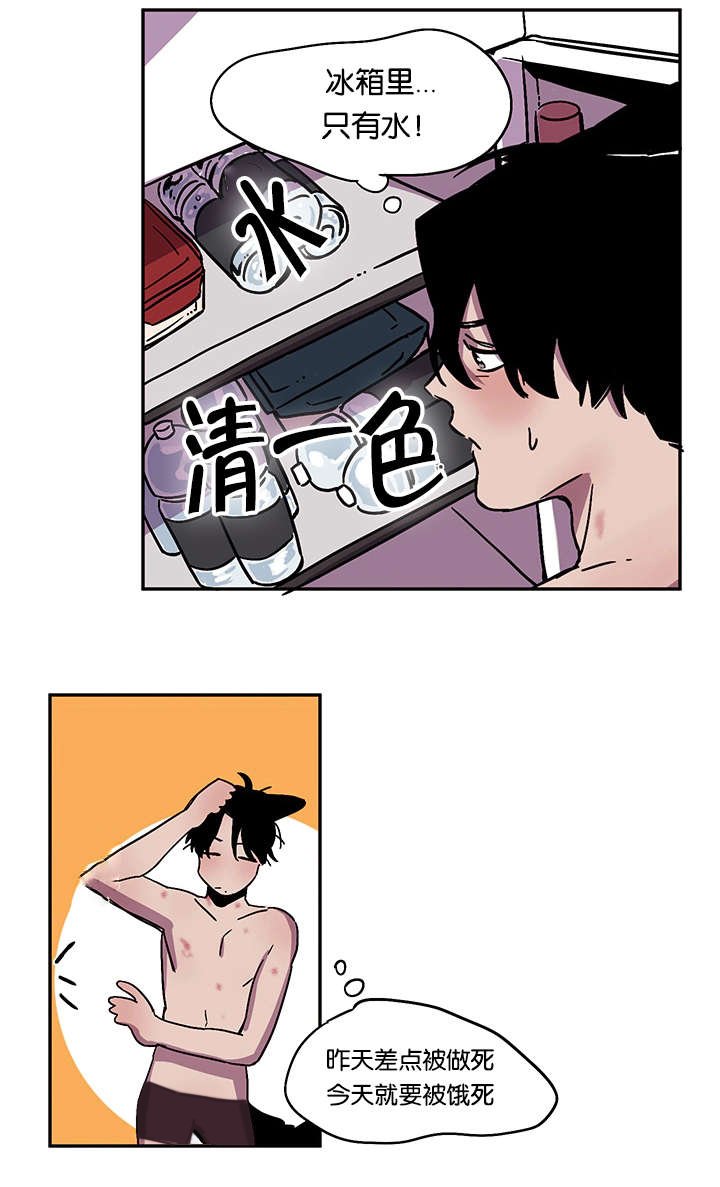 第26章：防线崩塌