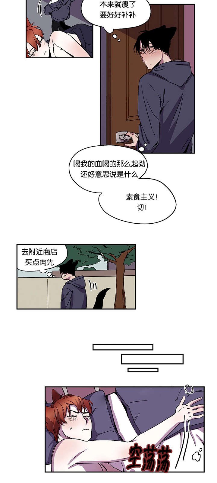 第26章：防线崩塌