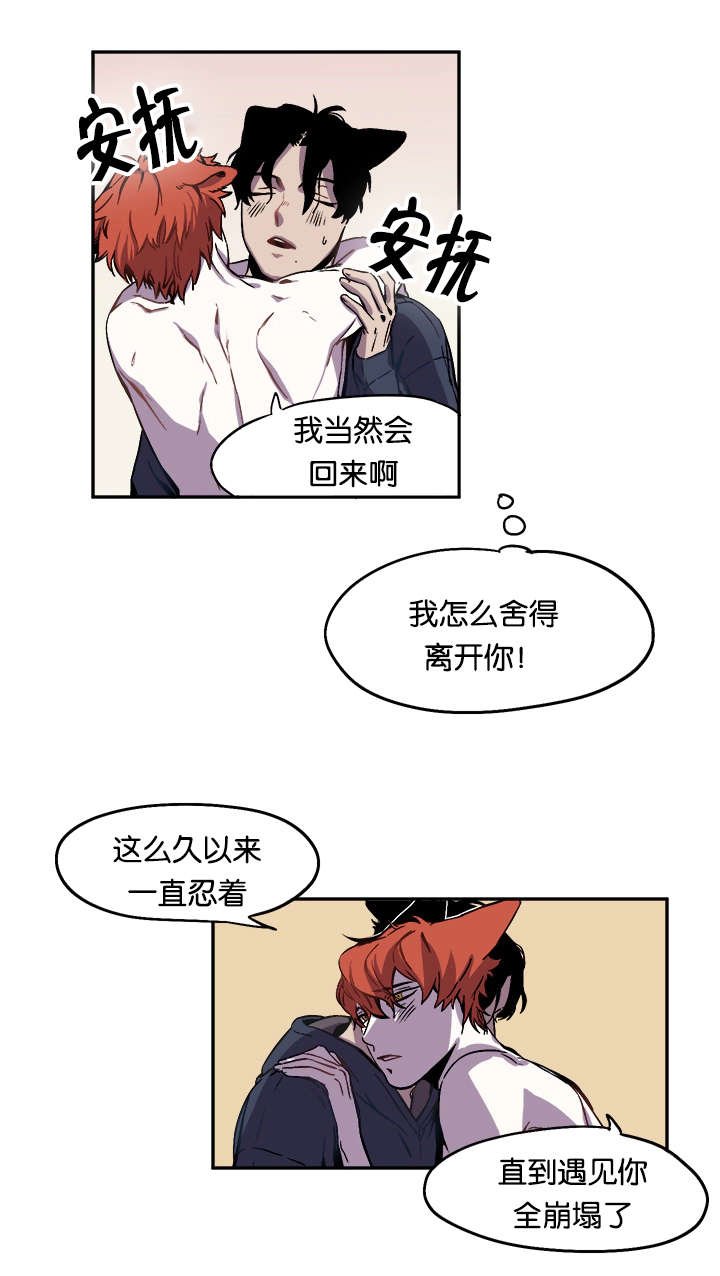 第26章：防线崩塌