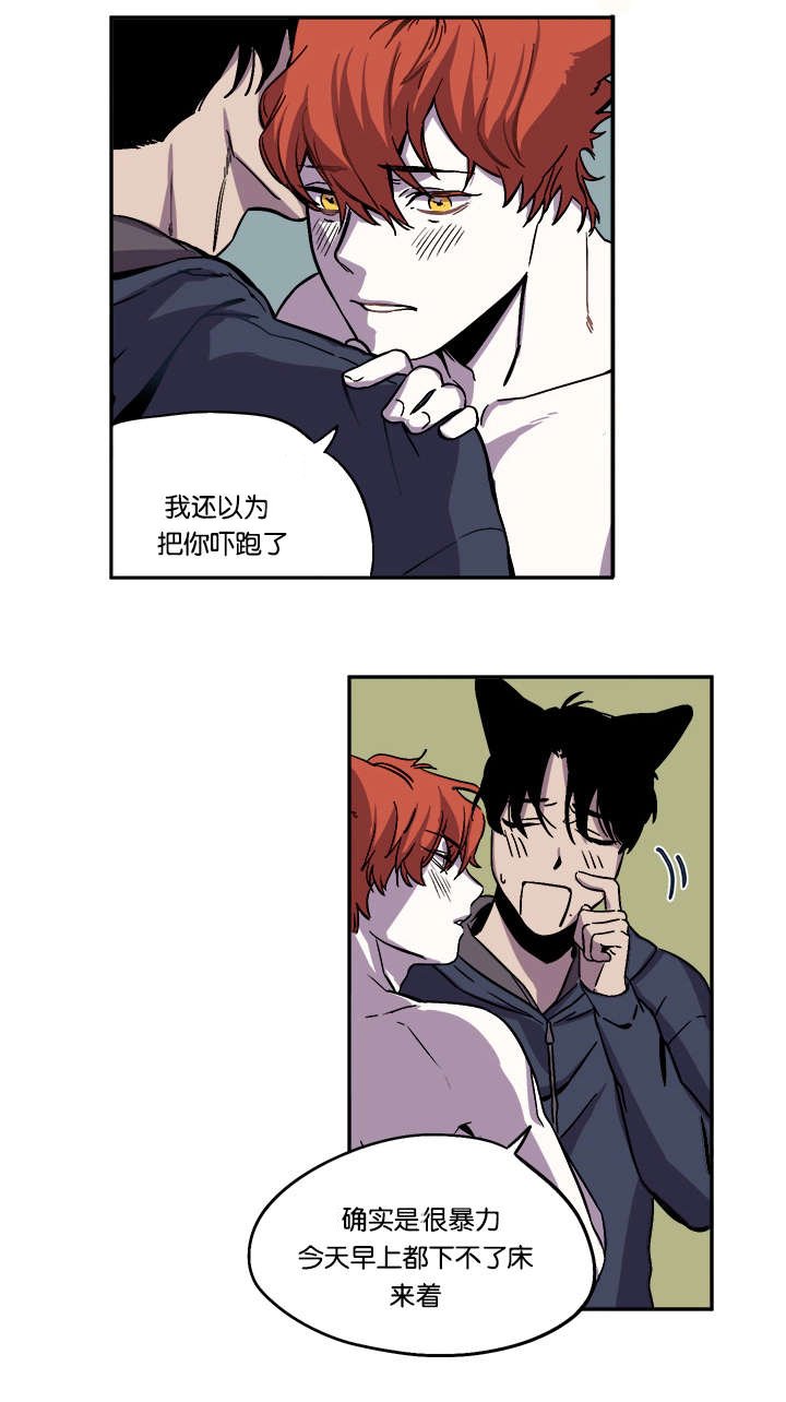 第27章：被撞见