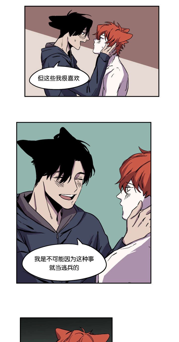 第27章：被撞见