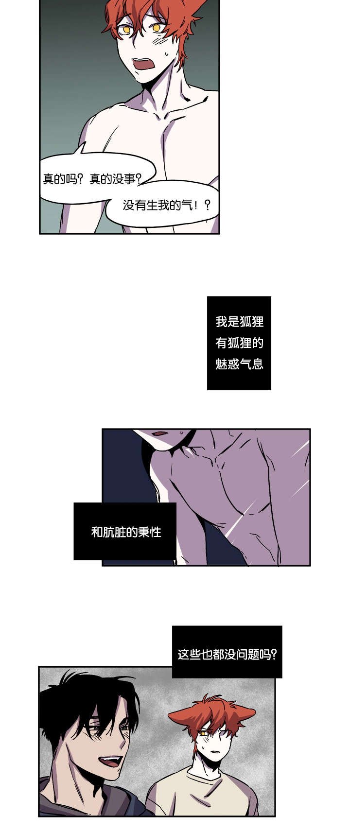 第27章：被撞见