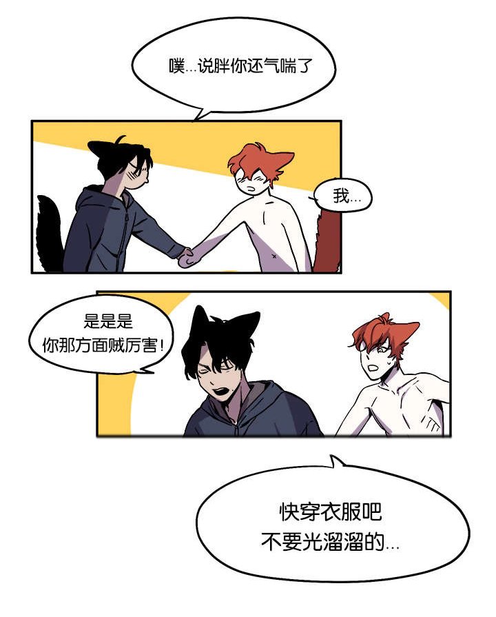 第27章：被撞见