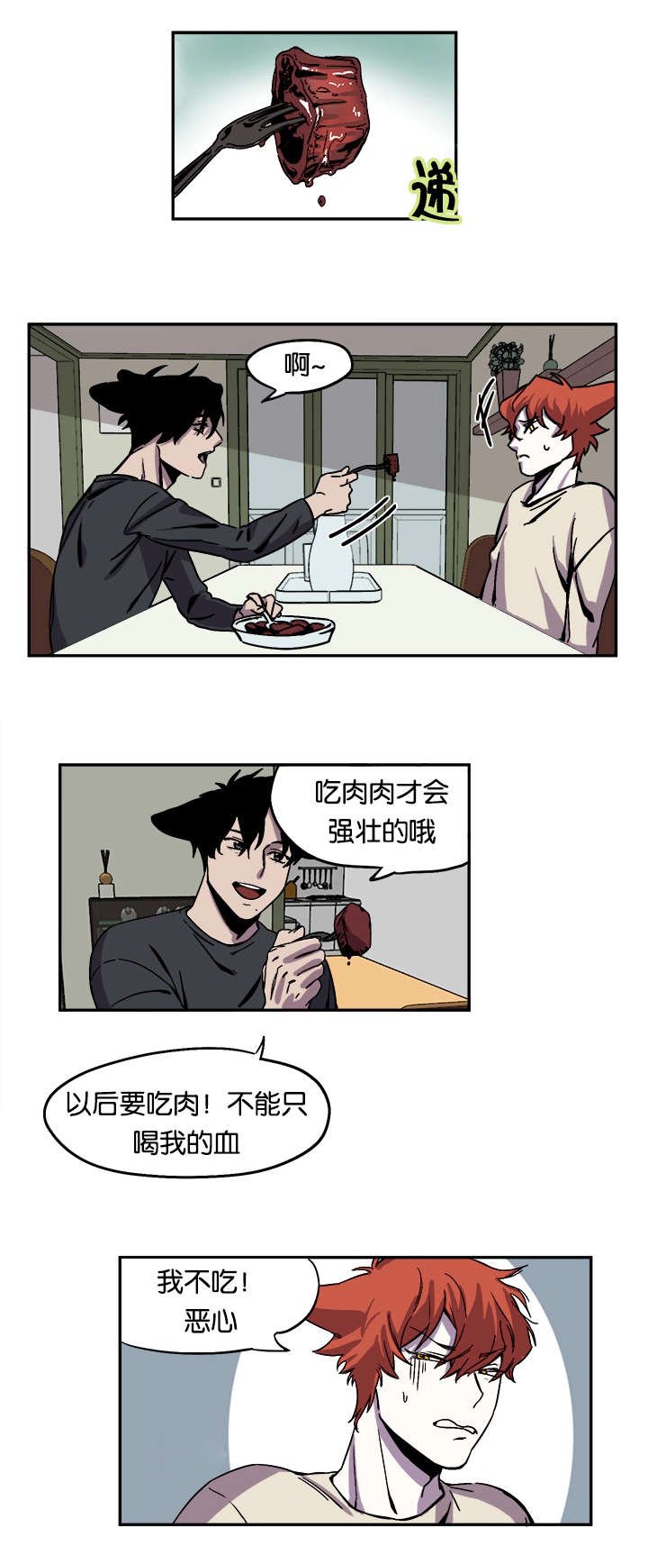 第27章：被撞见