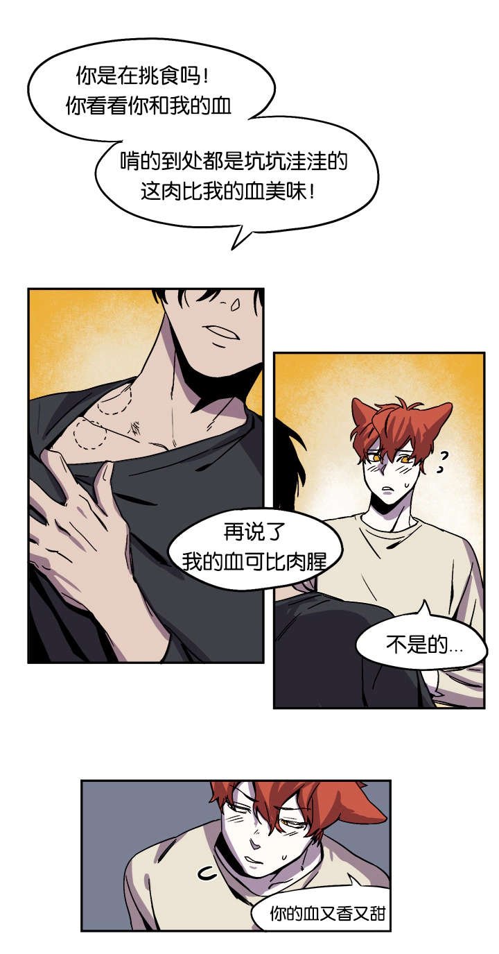 第27章：被撞见
