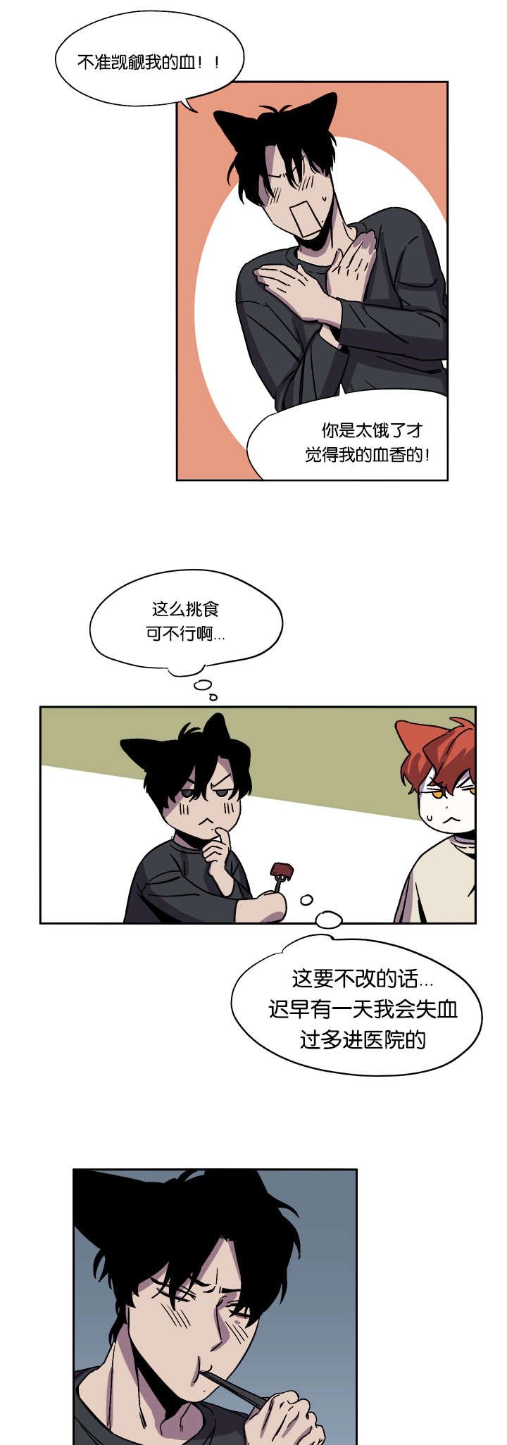 第27章：被撞见