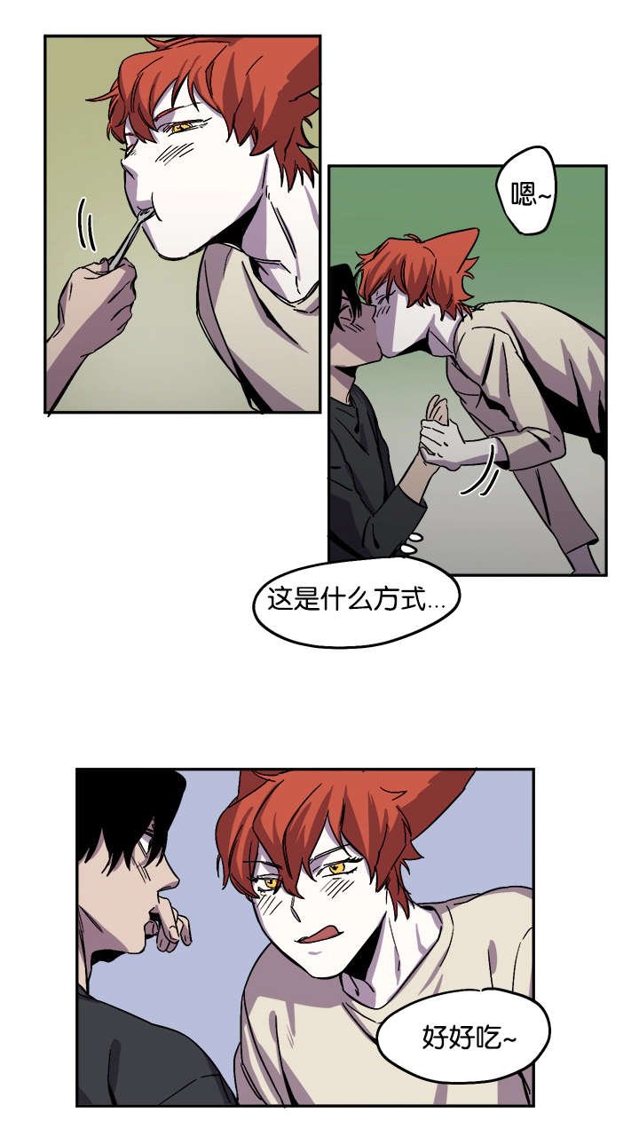 第27章：被撞见