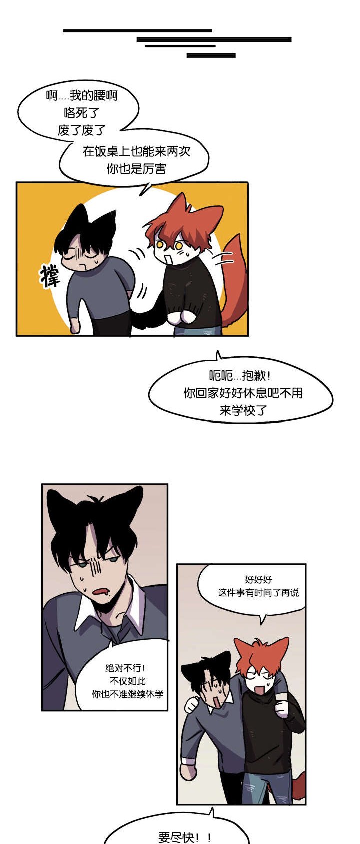 第27章：被撞见