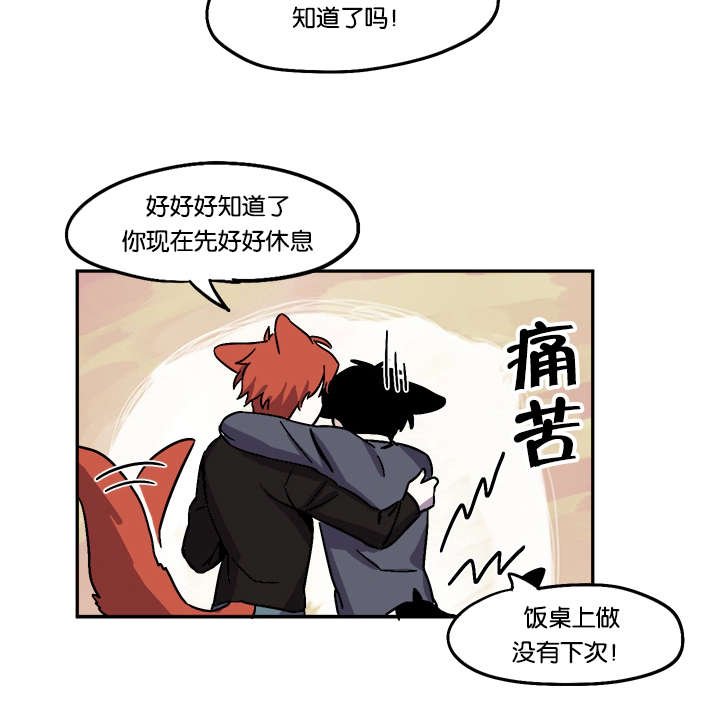 第27章：被撞见