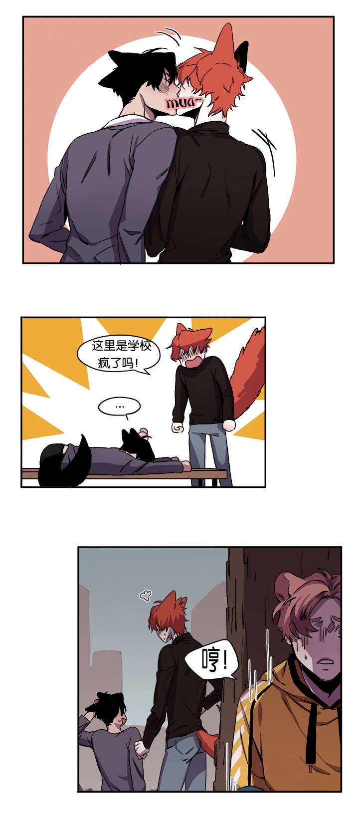 第27章：被撞见