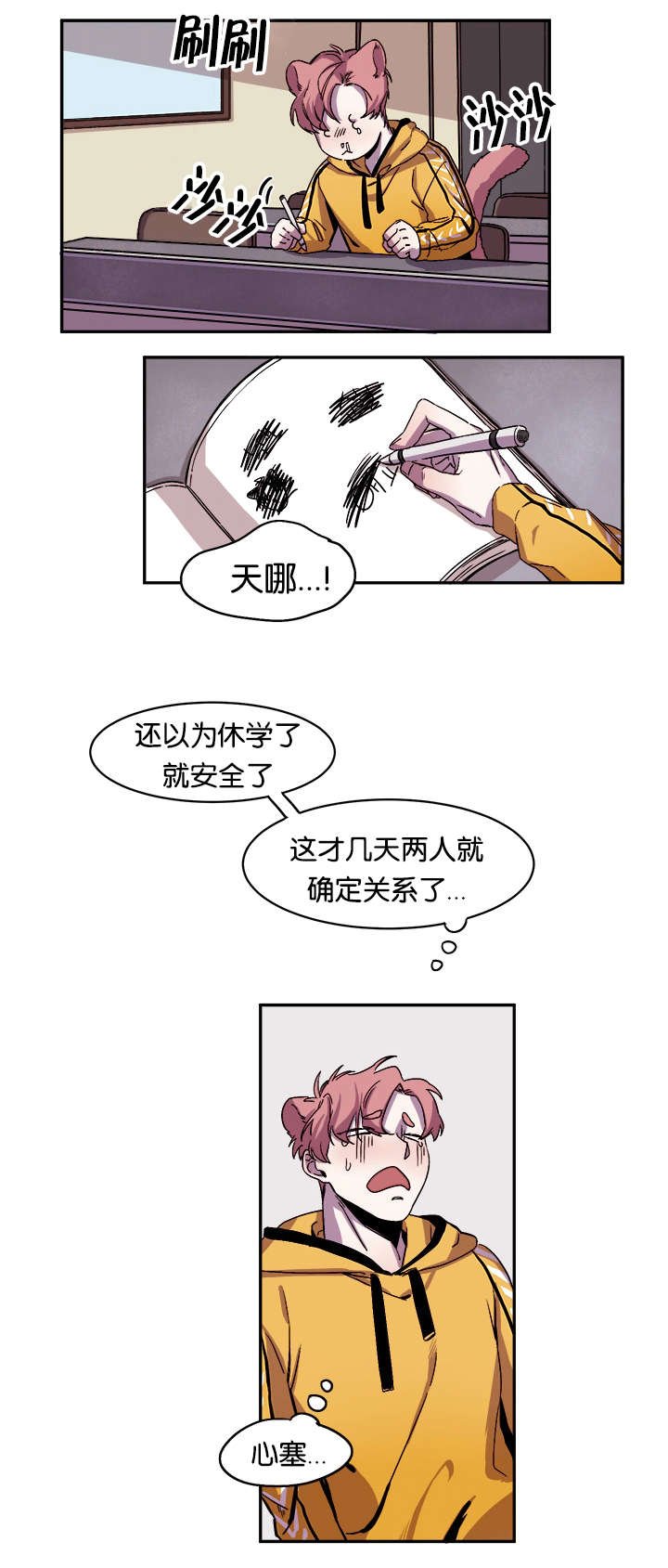 第28章：道歉