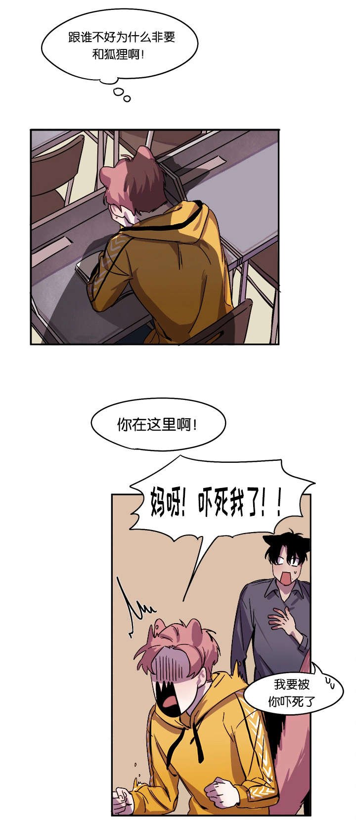第28章：道歉