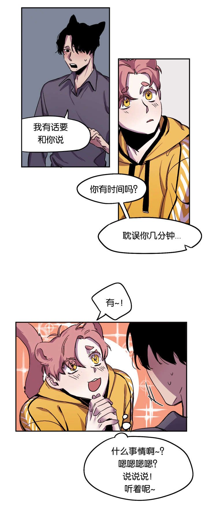 第28章：道歉