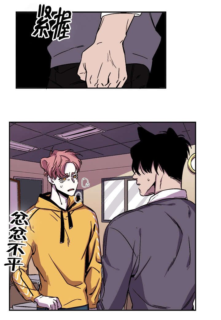 第28章：道歉