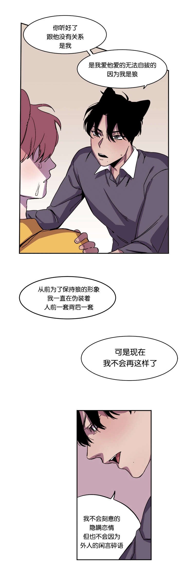 第28章：道歉