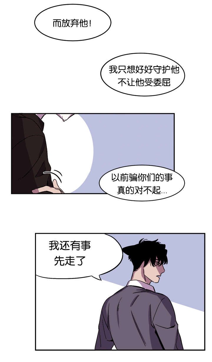 第28章：道歉