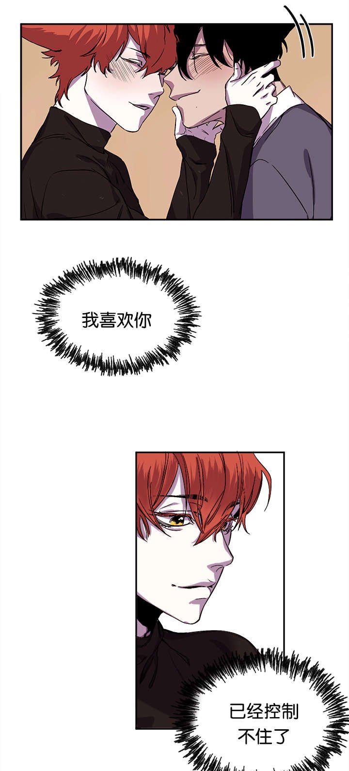 第28章：道歉