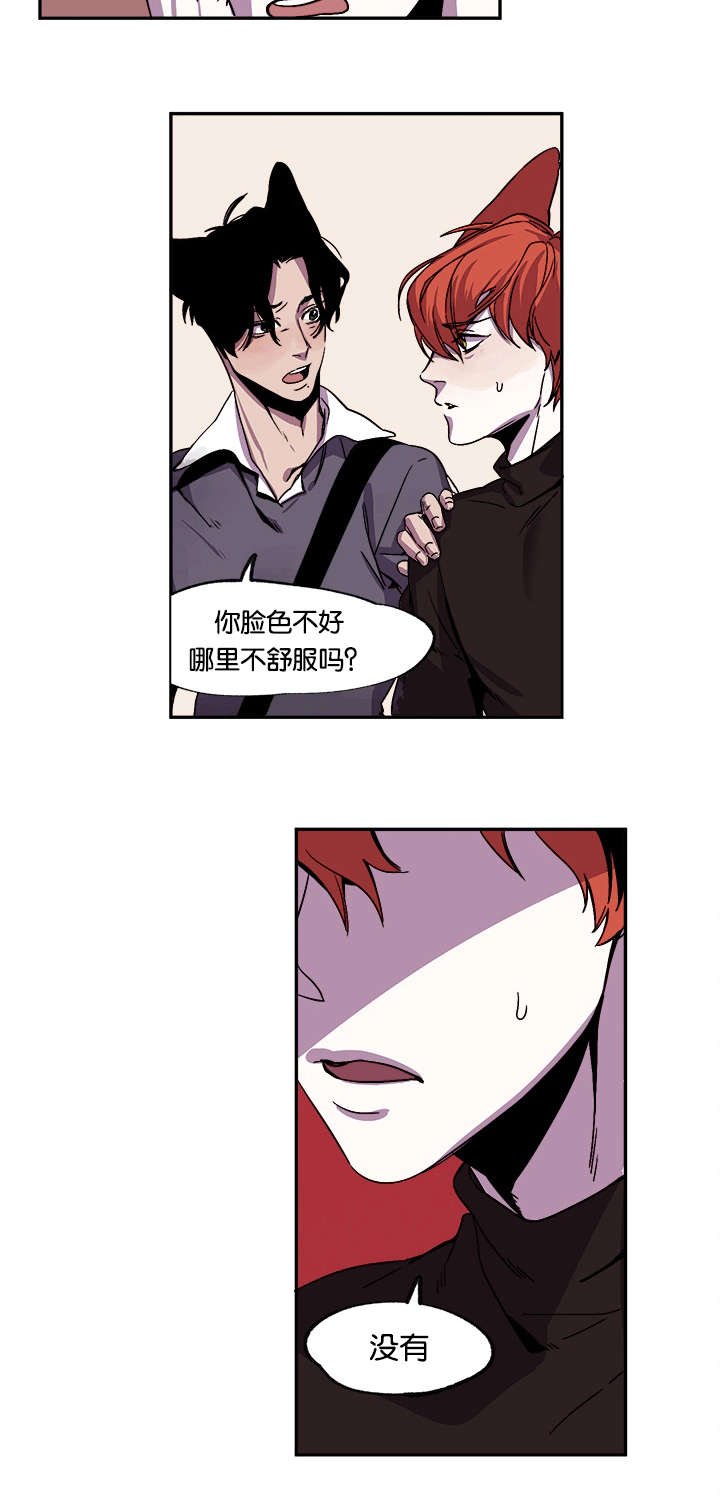 第28章：道歉