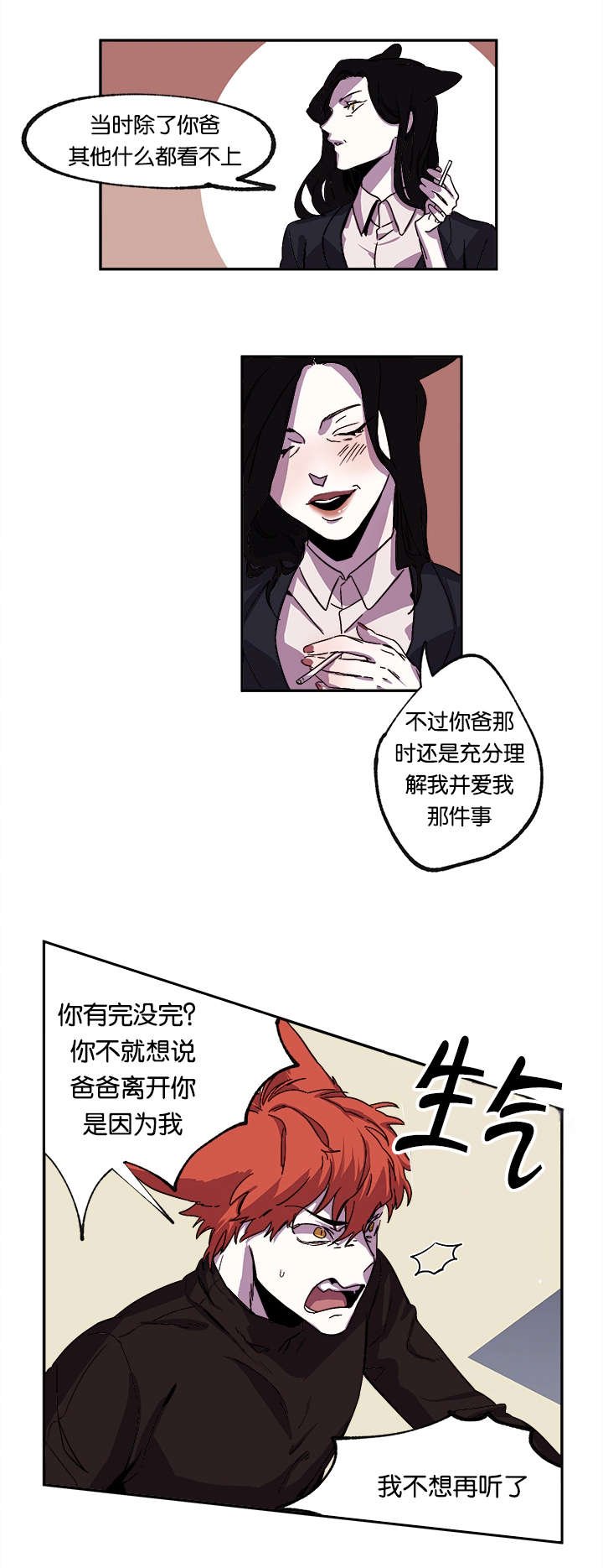 第29章：妈妈到来
