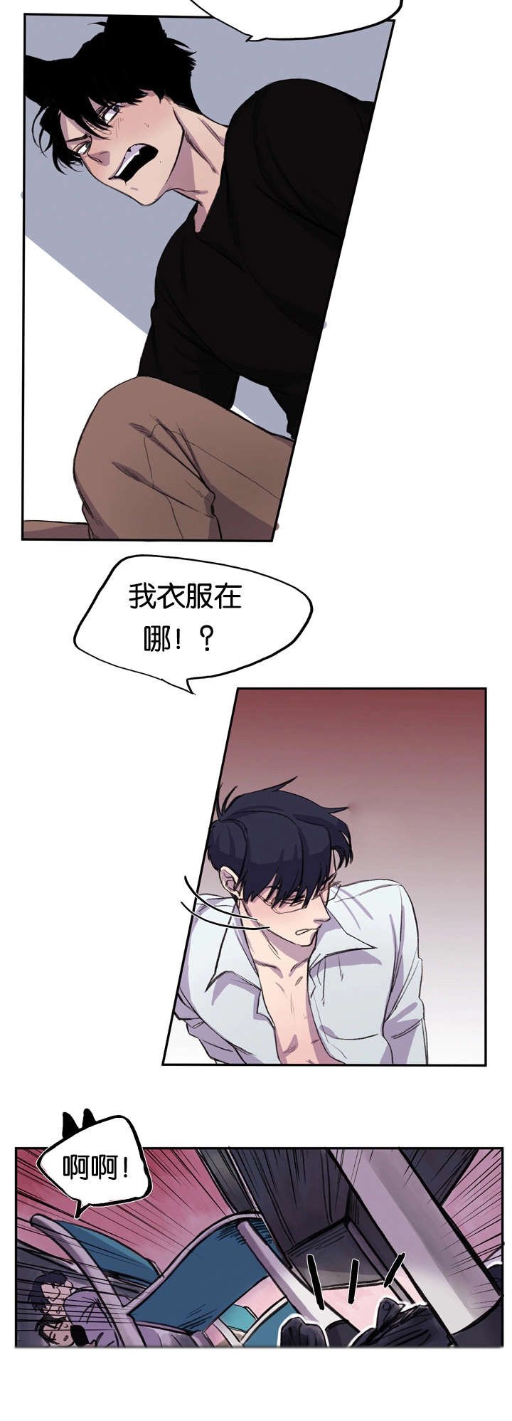 第3章：现场翻车