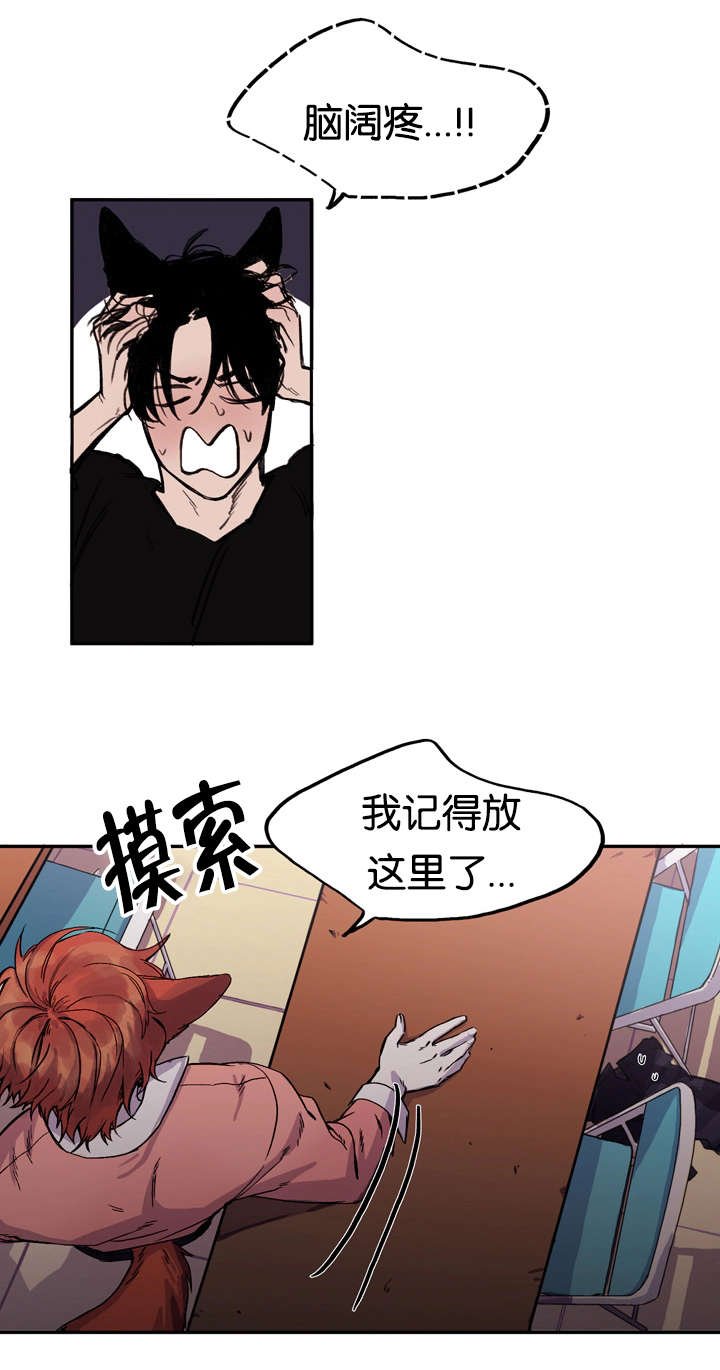 第3章：现场翻车