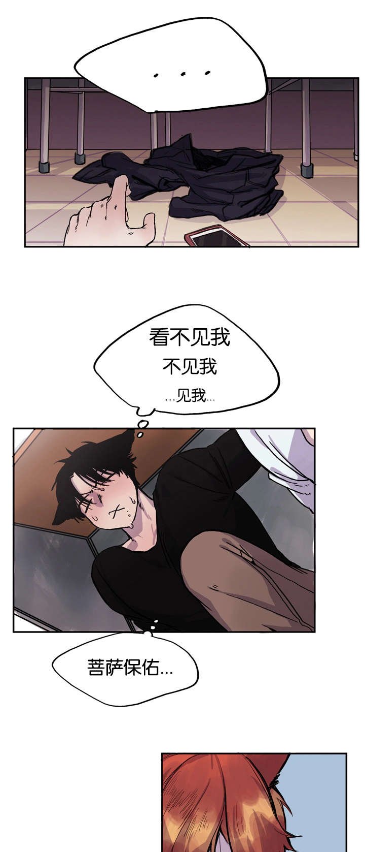 第3章：现场翻车