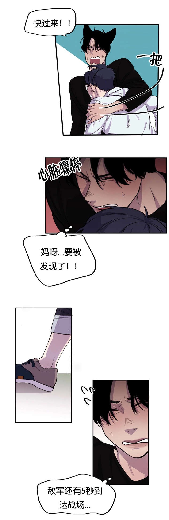 第3章：现场翻车