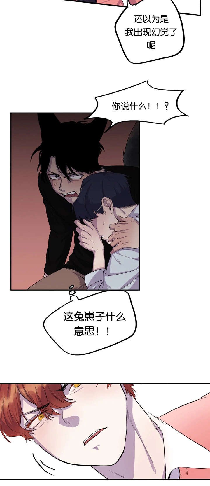 第3章：现场翻车