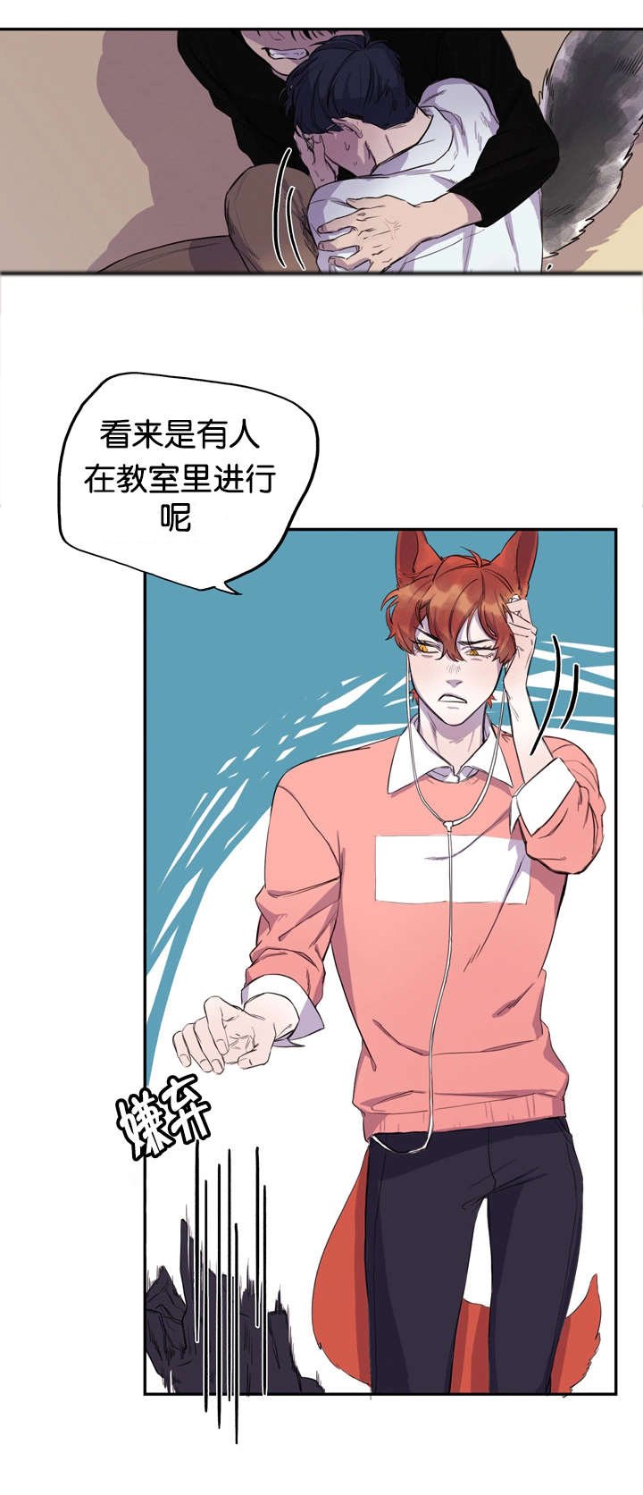 第3章：现场翻车