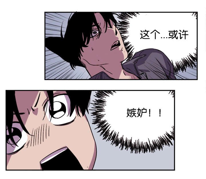 第30章：求分手