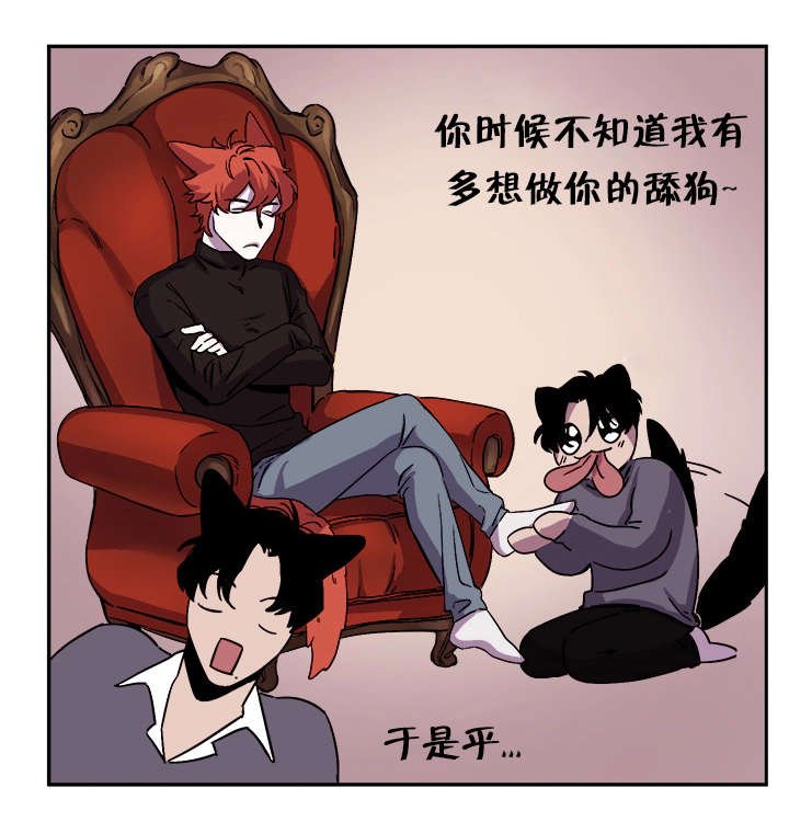第30章：求分手