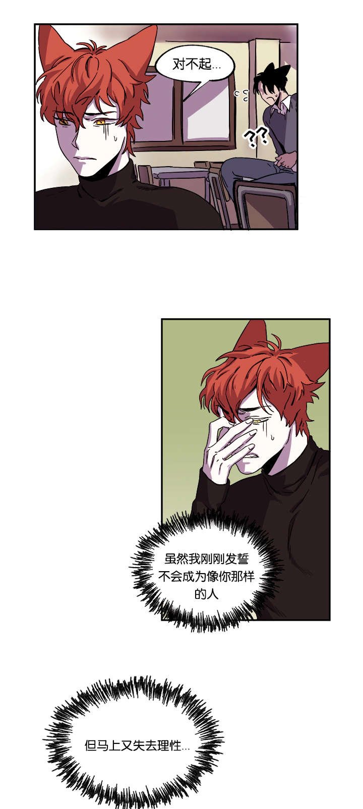 第30章：求分手