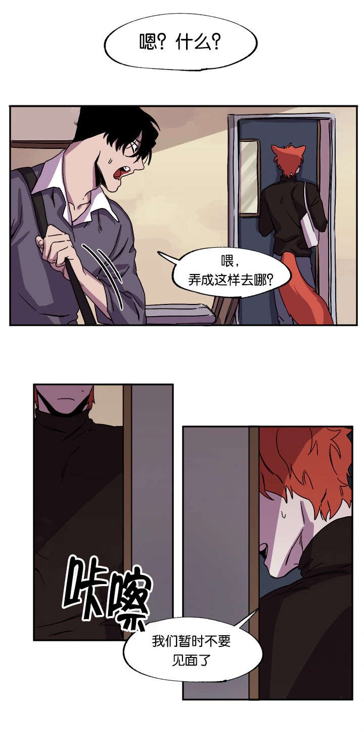 第30章：求分手
