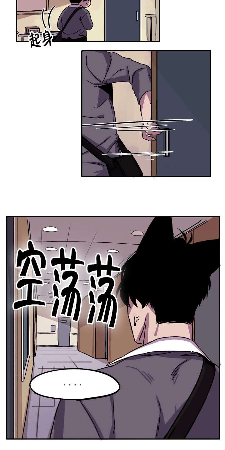 第30章：求分手