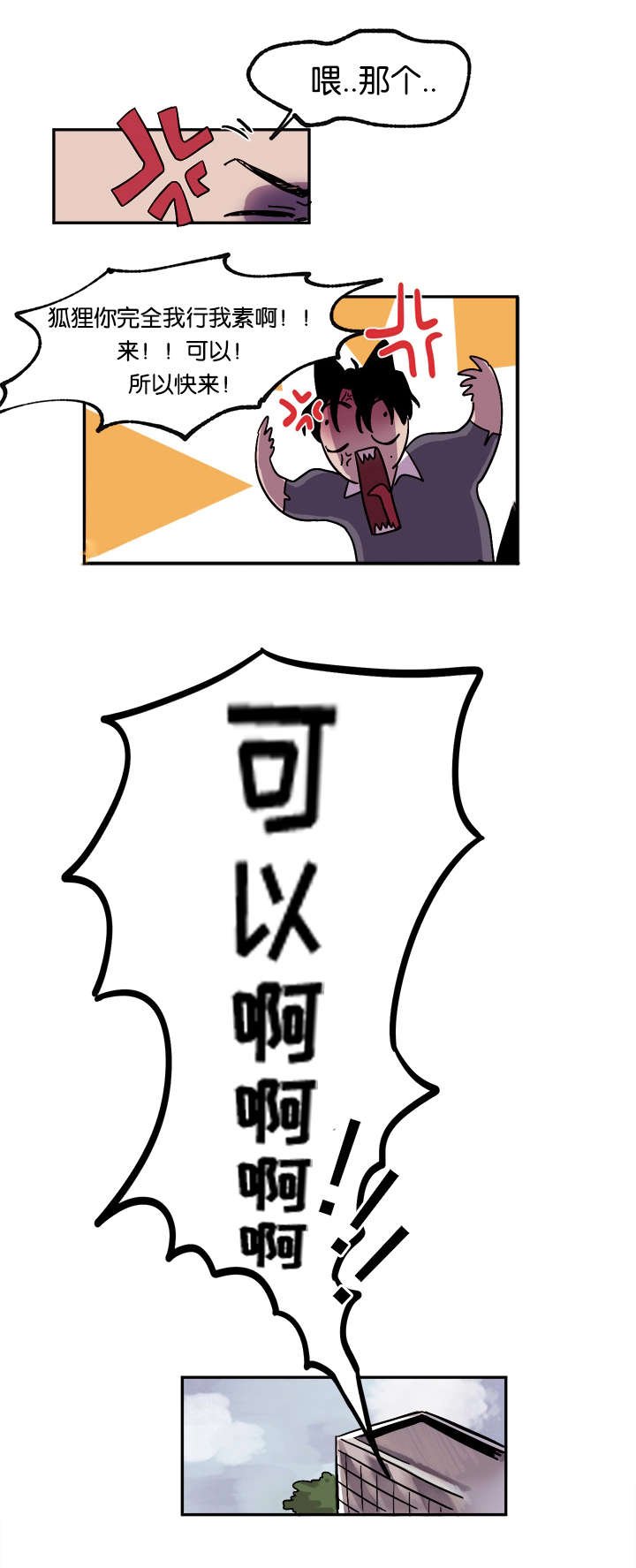 第30章：求分手
