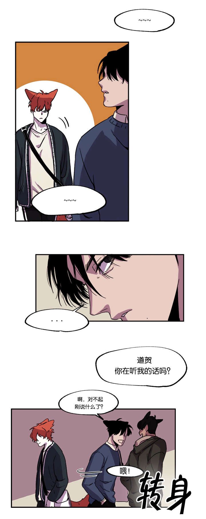 第30章：求分手