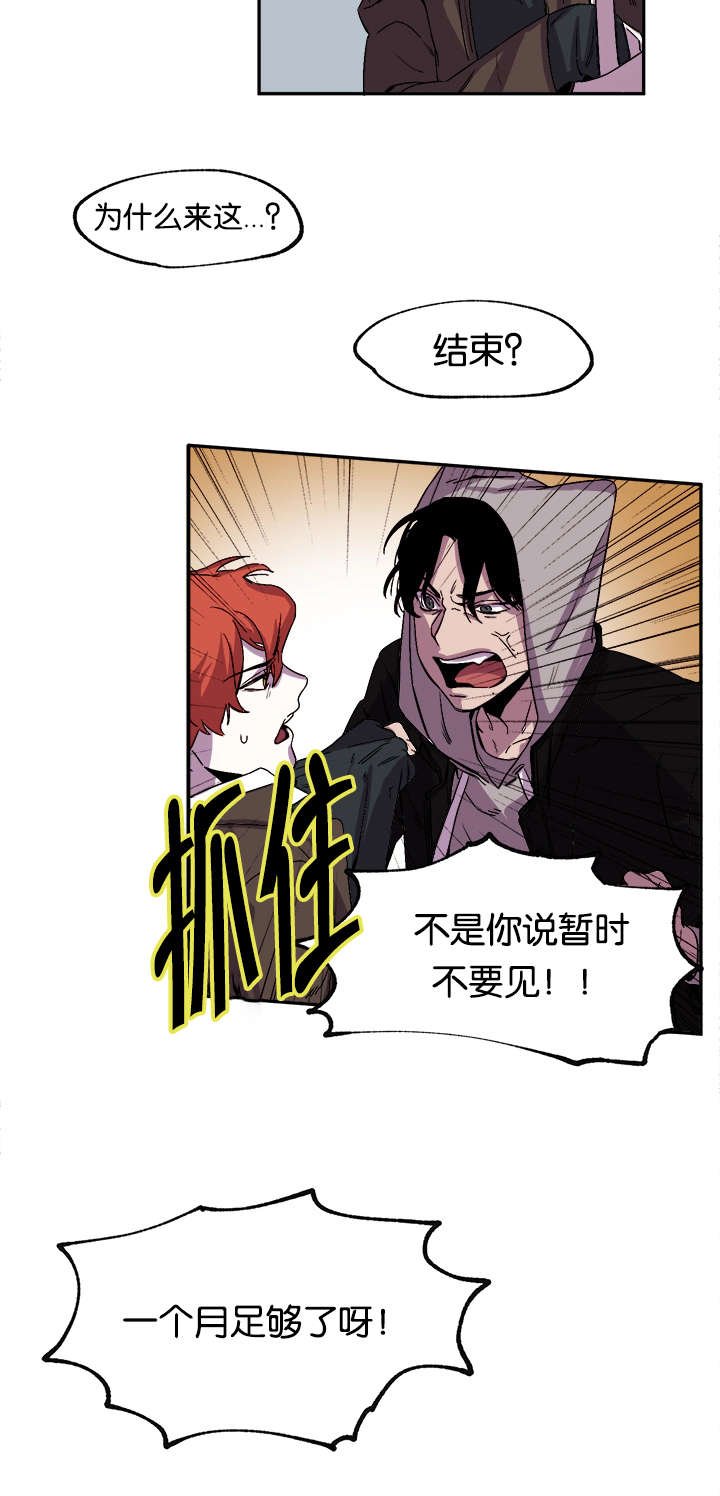 第30章：求分手