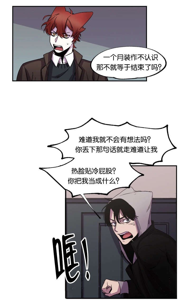 第30章：求分手