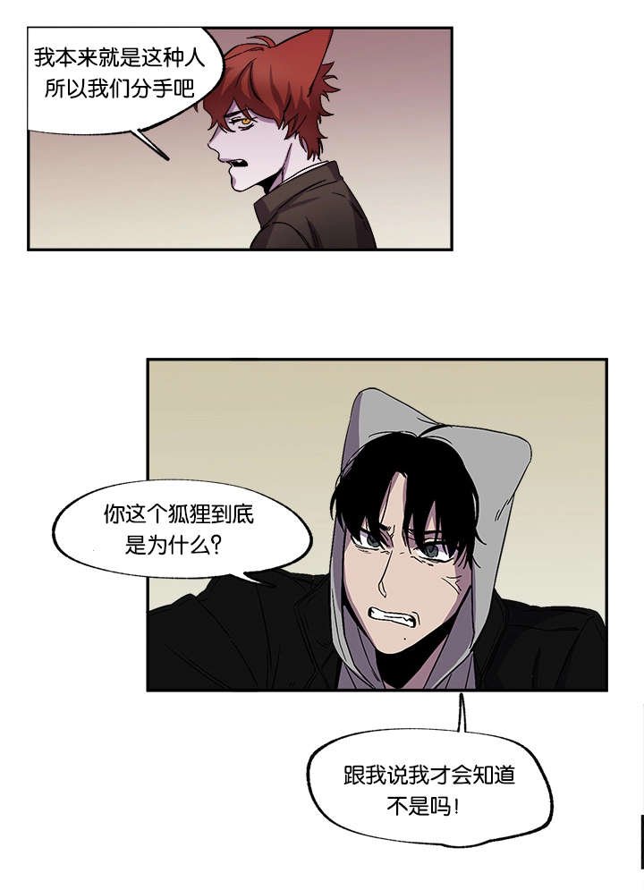 第30章：求分手