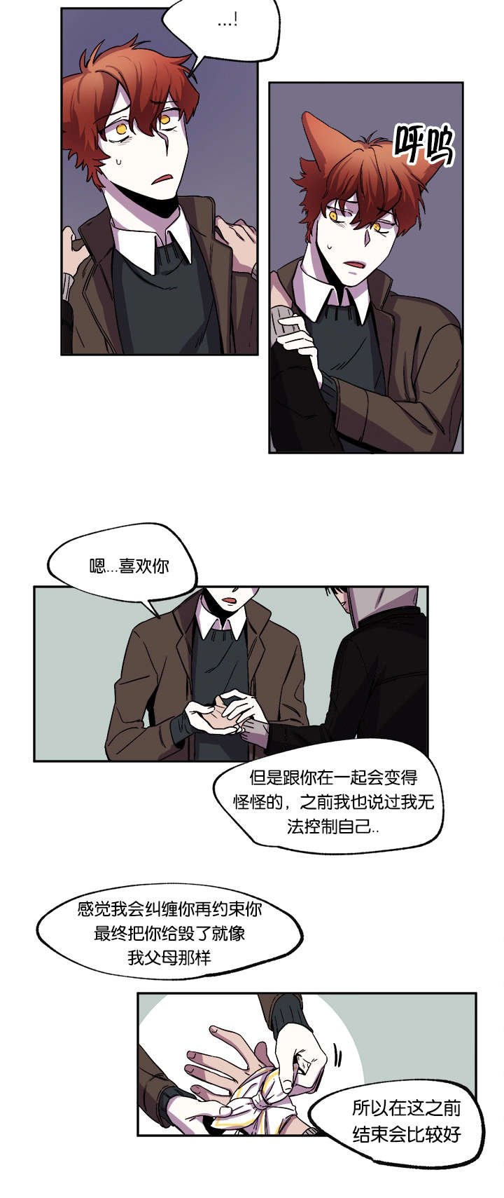 第31章：爱你（完）